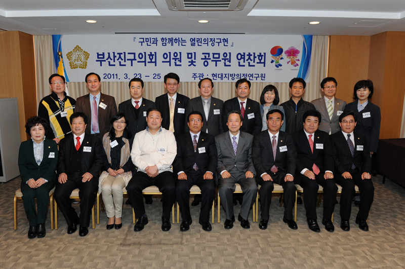 2011년 의원 및 직원 실무연수 1번째